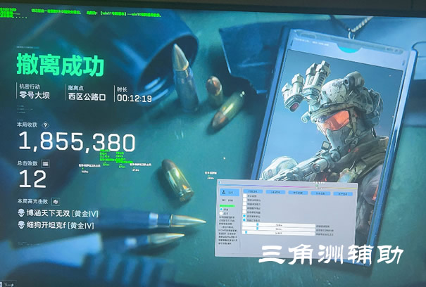 三角洲(内置菜单) - 悬浮操作面板｜功能自由切换