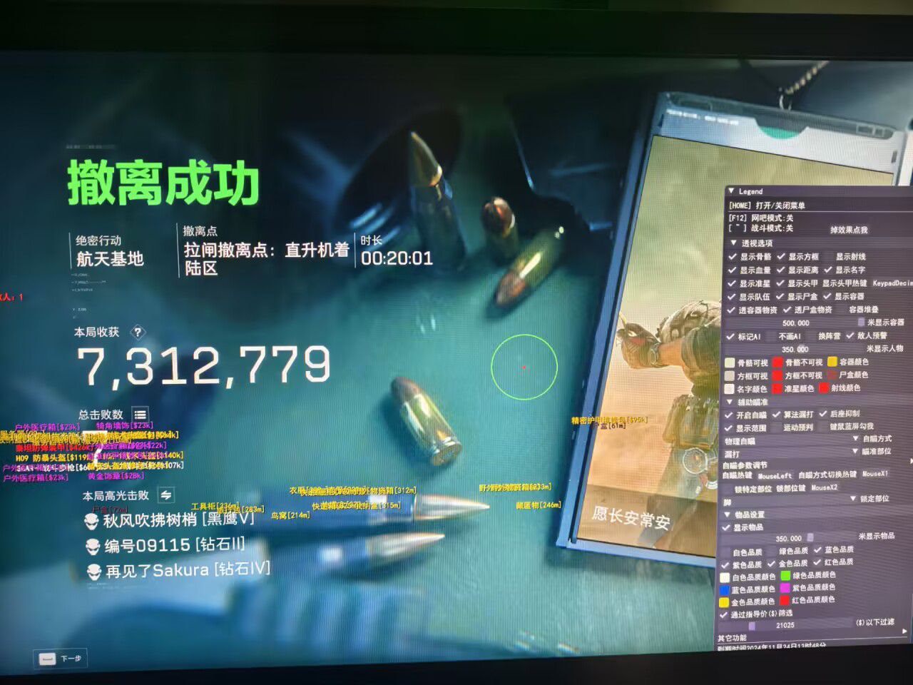 三角洲物透 - 轻量化物资透视｜快速识别稀有资源