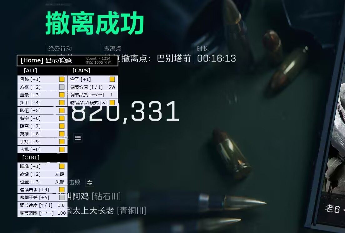 三角洲手游透视辅助器 - 清晰敌位显示｜低占用不卡顿
